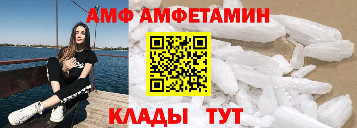 АМФЕТАМИН VHQ  АМФЕТАМИН  Гагарин  Вход с VPN 