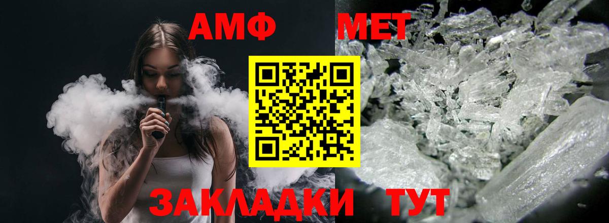 Амфетамин Розовый Гагарин