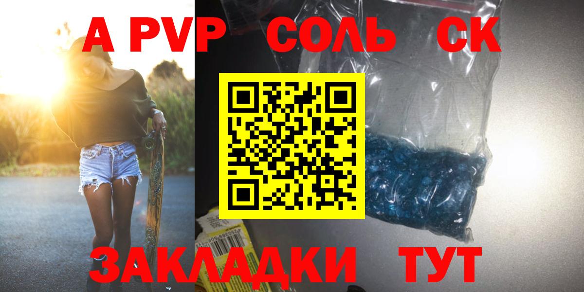 A PVP кристаллы  Alfa_PVP мука  Вход с VPN  Alpha-PVP  Гагарин 
