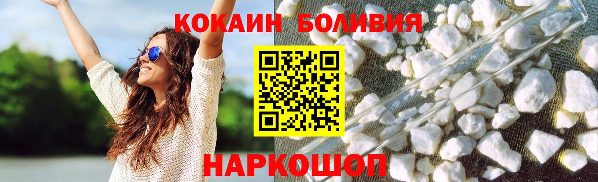 КОКАИН  Кокаин Перу  Вход с VPN  КОКАИН 97%  Гагарин 