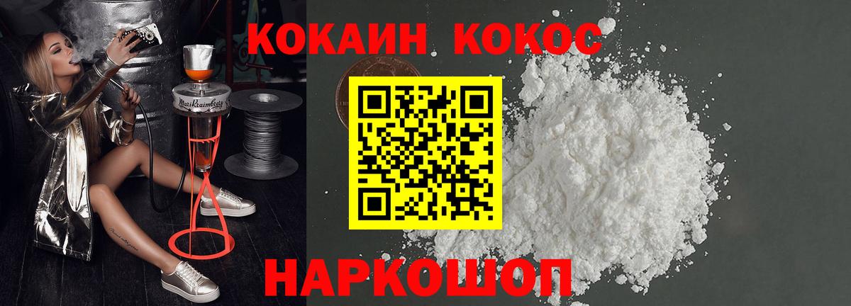 COCAIN Fish Scale Гагарин