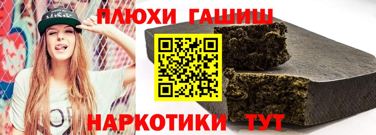 ГАШИШ хэш  ГАШ Ice-O-Lator  Вход с VPN  Гагарин 