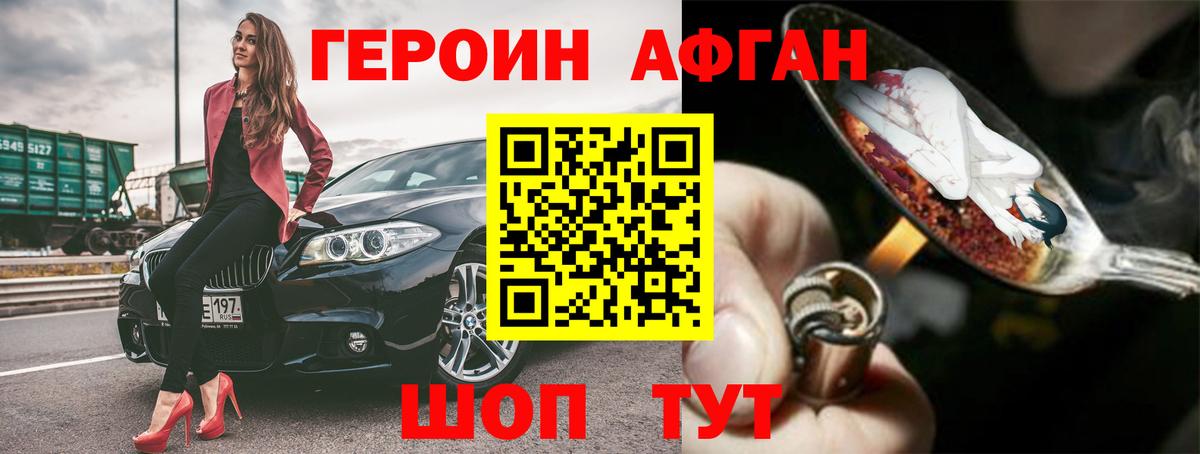 ГЕРОИН герыч  Вход с VPN  Героин  Гагарин 