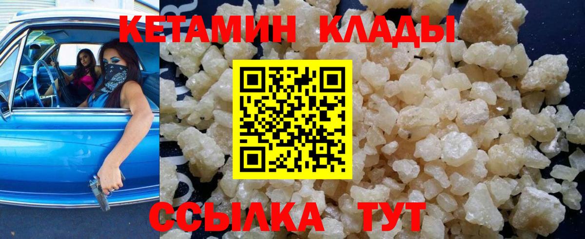 Кетамин VHQ Гагарин