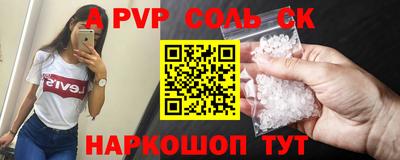 ALPHA PVP Мариинск
