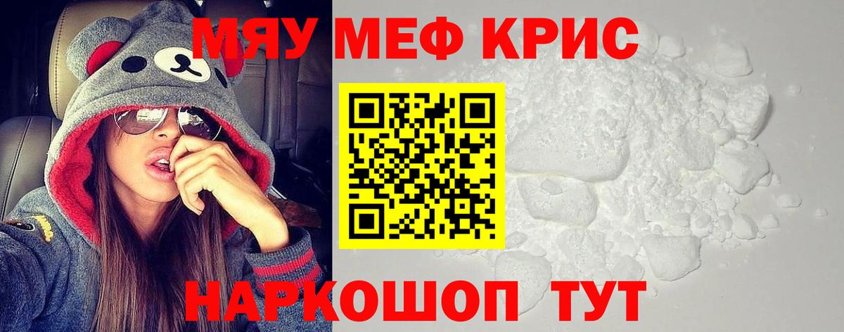 Меф mephedrone  МЕФ VHQ  Вход с VPN  закладки  Гагарин  МЕФ 