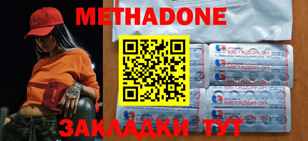 Метадон VHQ  Вход с VPN  МЕТАДОН белоснежный  Гагарин 