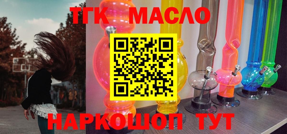 Гагарин  ТГК вейп с тгк  Дистиллят ТГК Wax  Вход с VPN 
